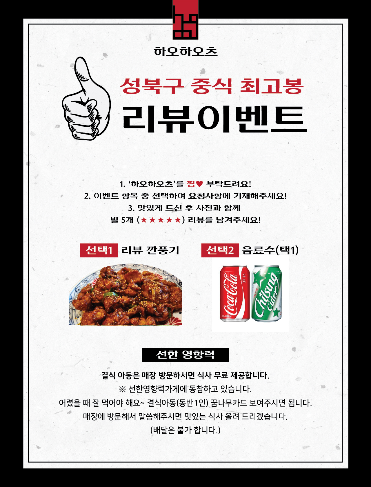 하오하오츠