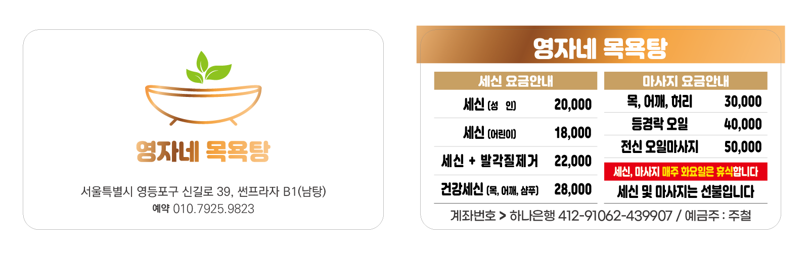 영자네목욕탕