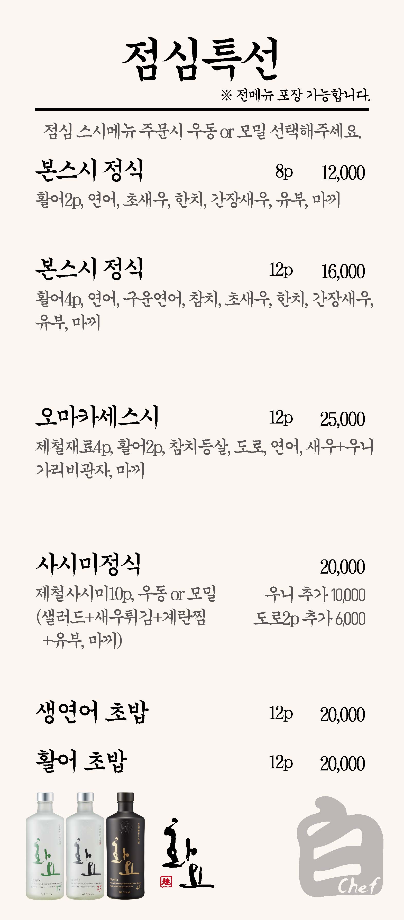 백쉐프 본스시