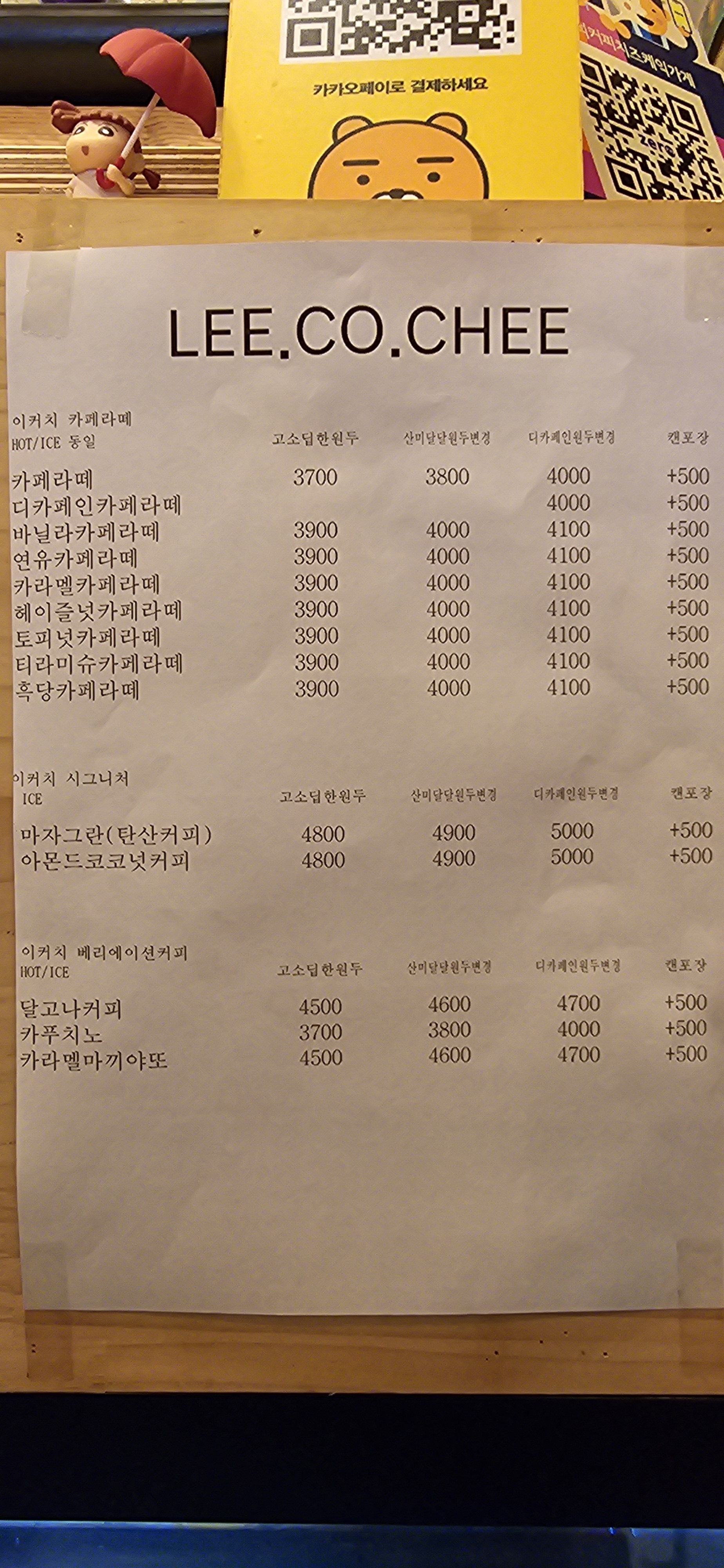 이기석커피치즈케익가게