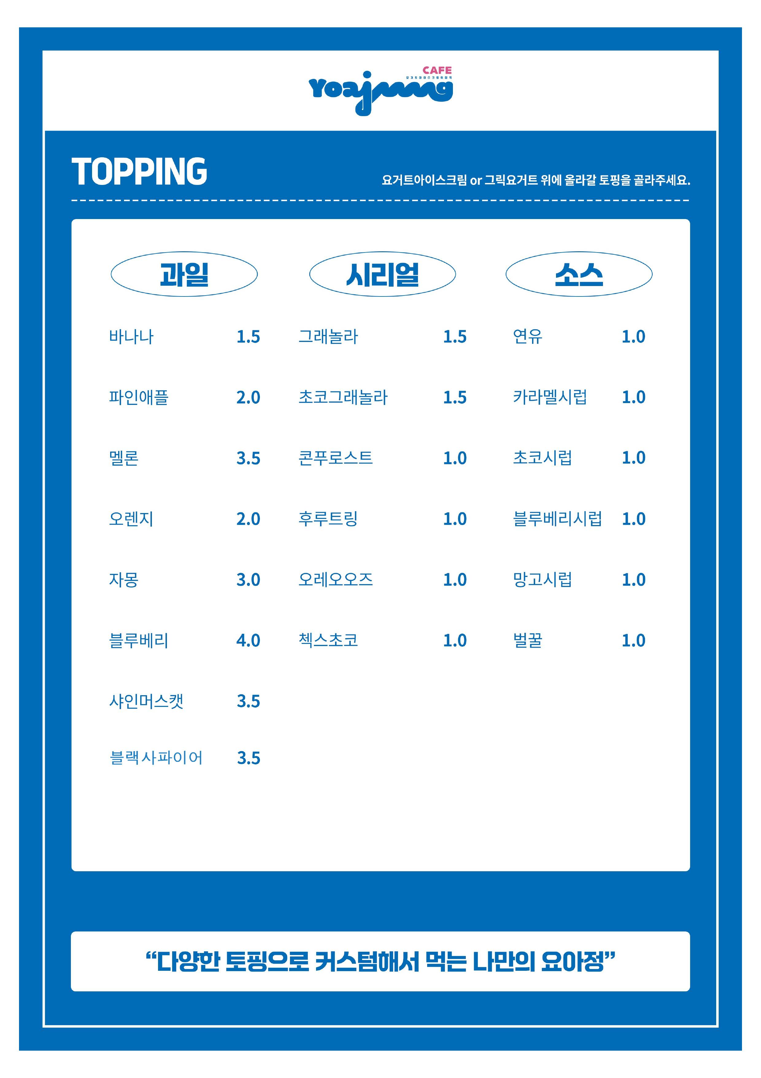 요아정 동덕여대점