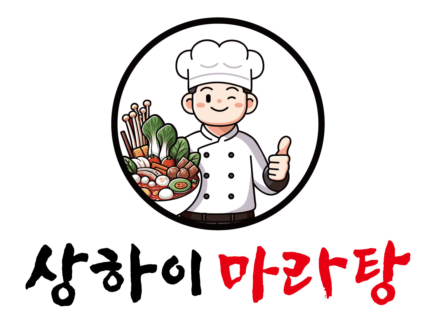 상하이마라탕양꼬치
