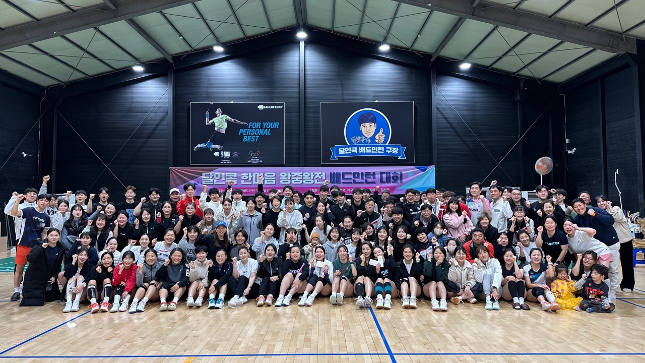 달인콕배드민턴전용구장