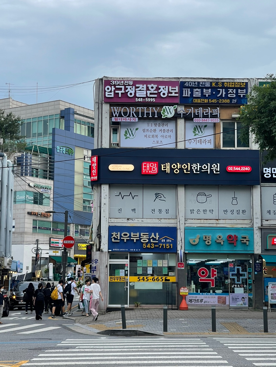 월디수기마사지 압구정점 photo 6
