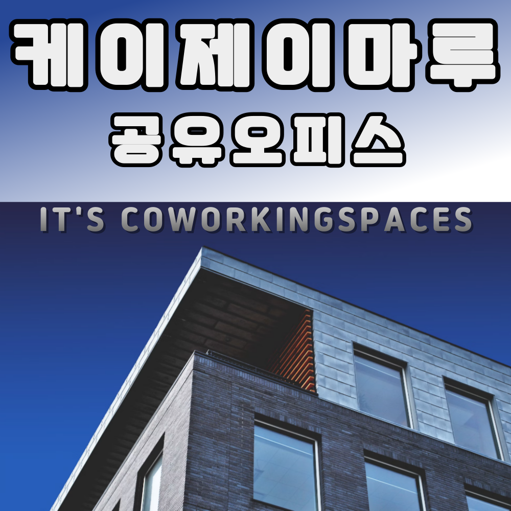 케이제이마루