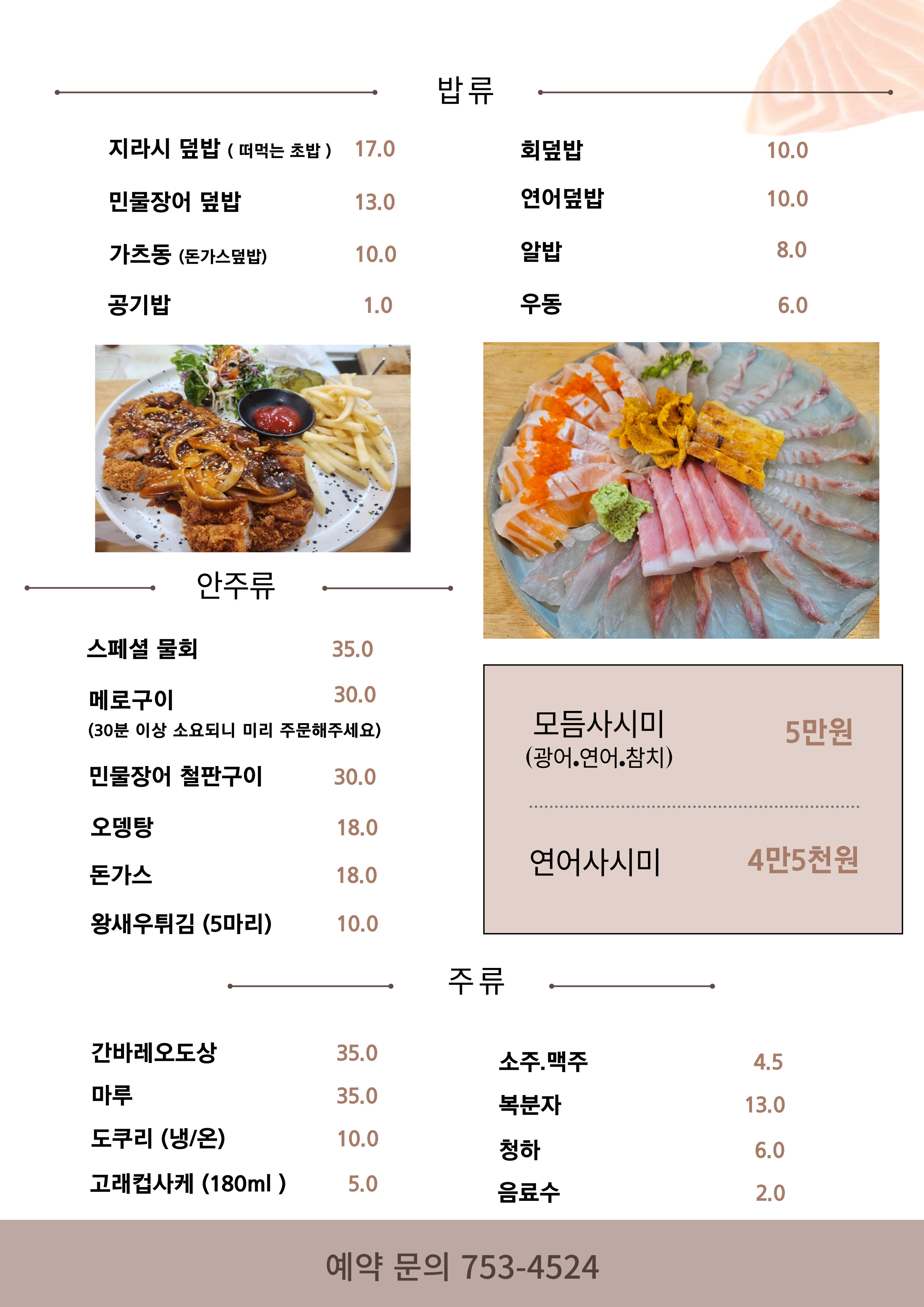 진구식당