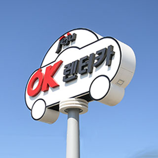 제주OK렌터카