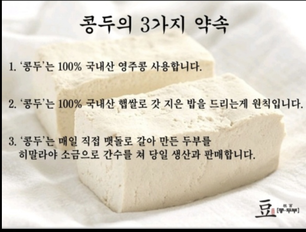 콩두주백 광명직영점