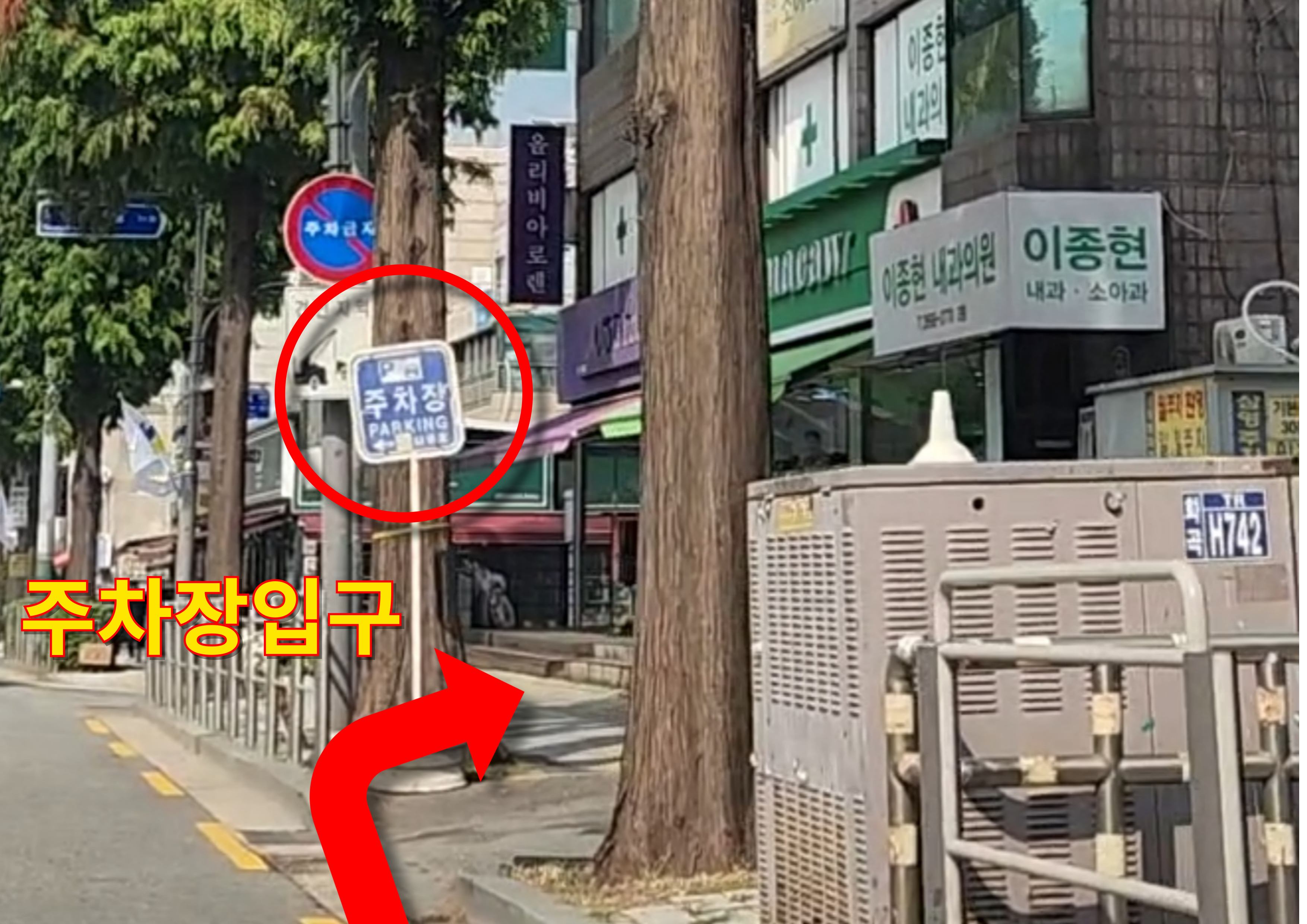 서울이우택치과의원 대표 이미지