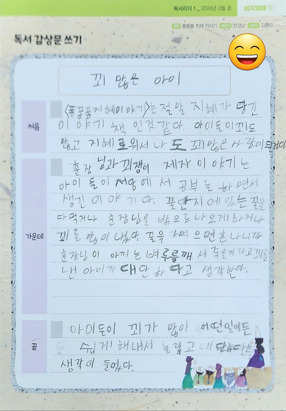 한우리독서토론논술 평택안중독서문화원
