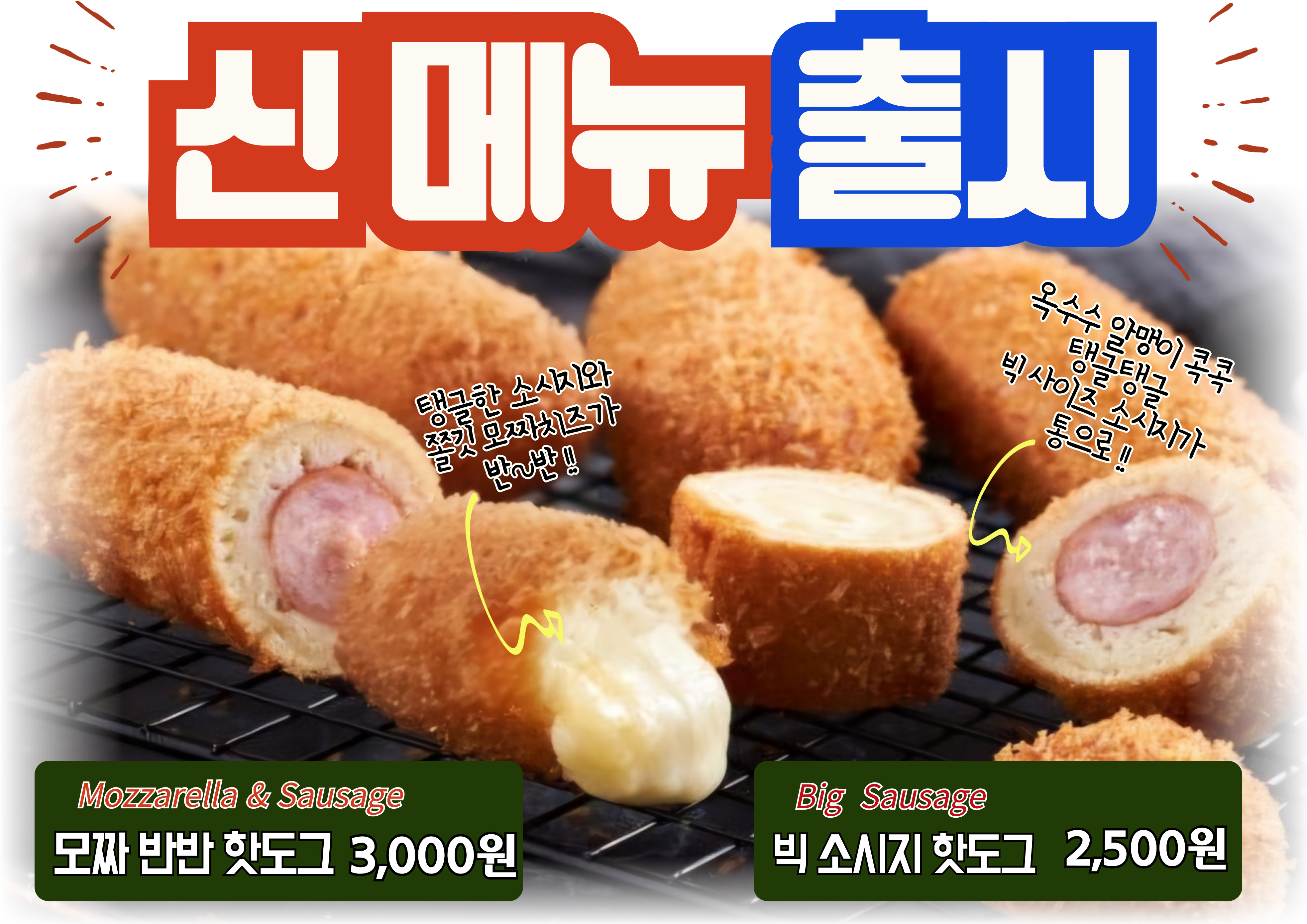 청춘꽈배기 진천시니어클럽