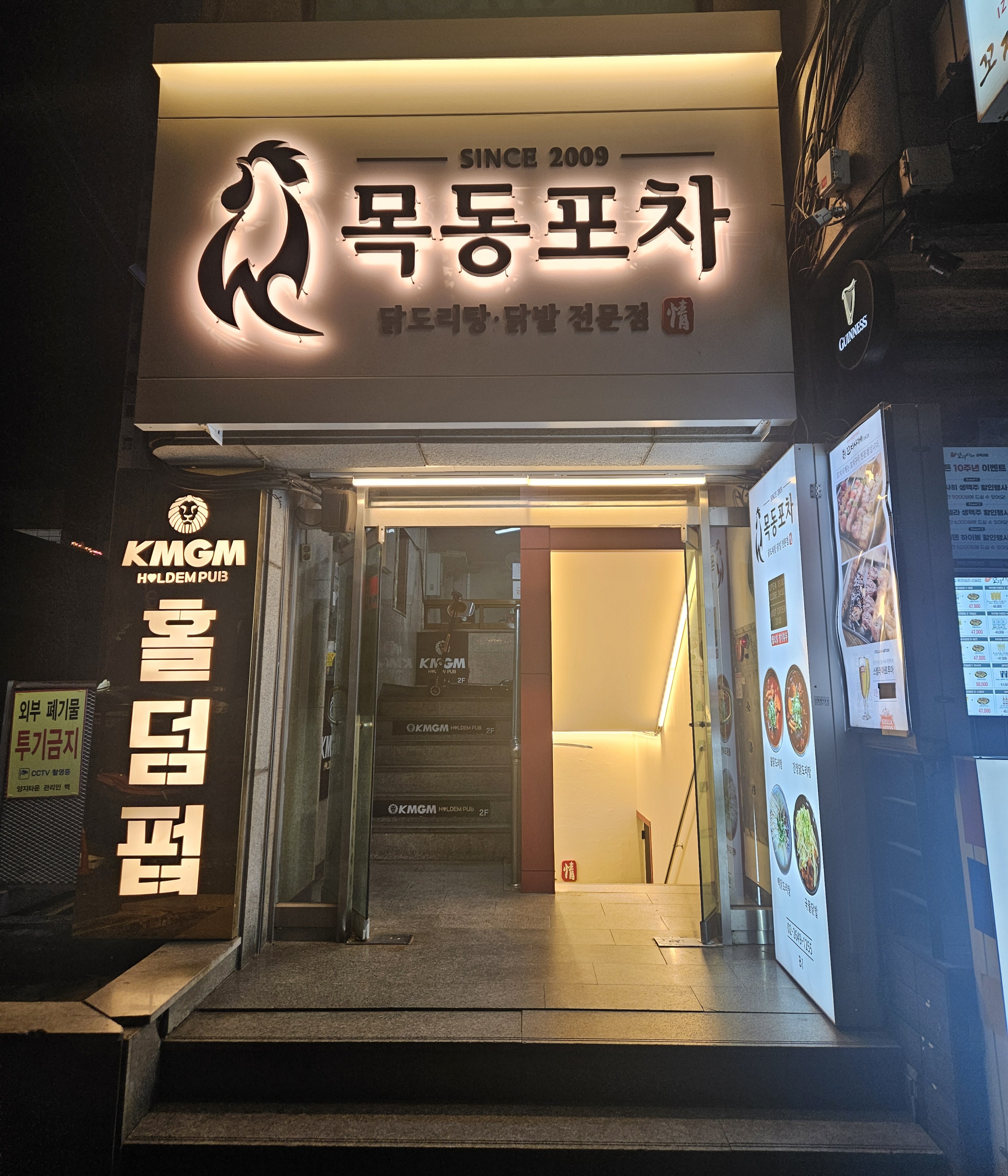 목동포차 목동본점