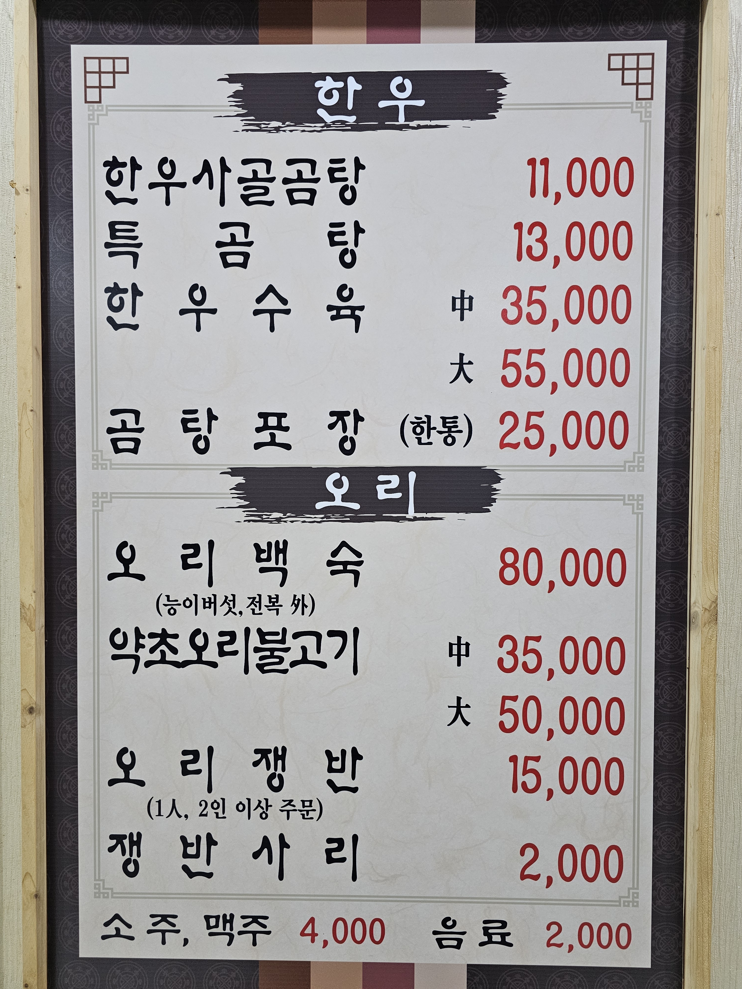 이조명가
