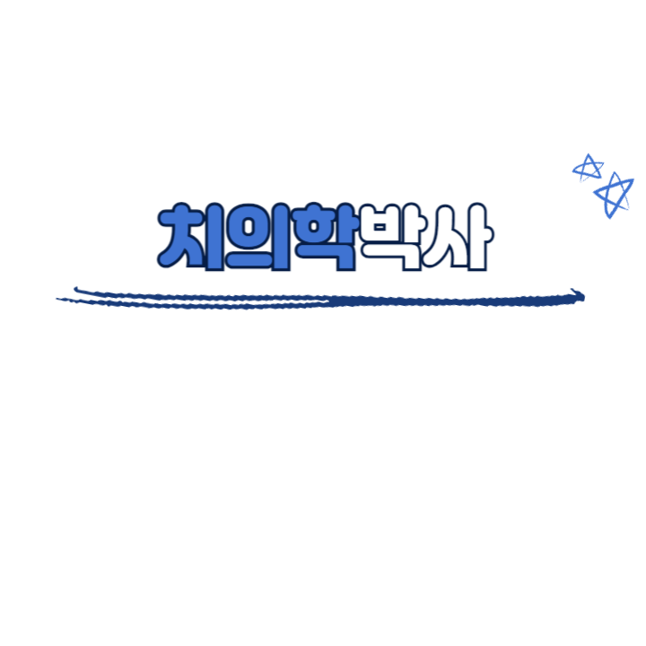 가지런이치과교정과의원 대표 이미지