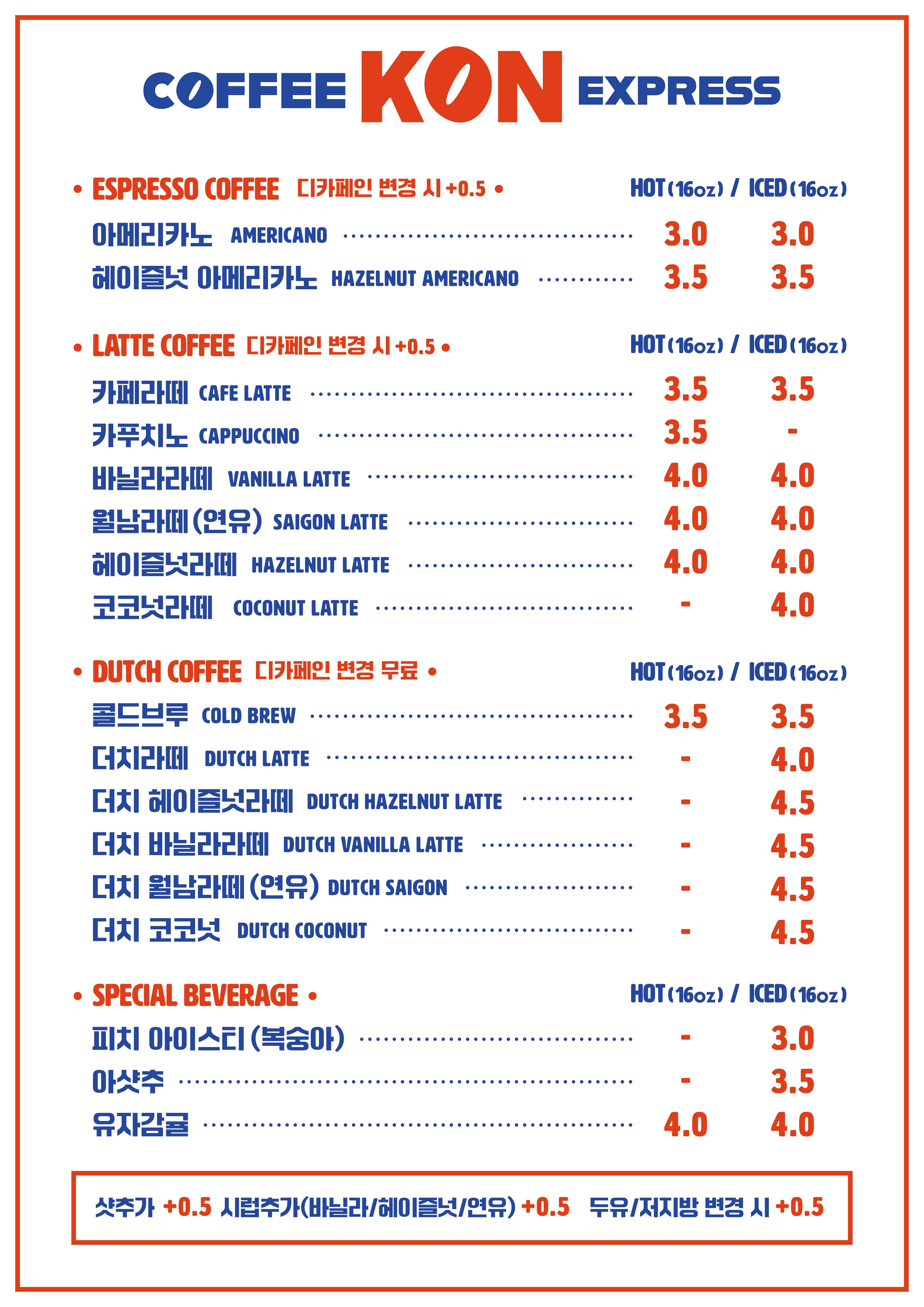 커피콘컴퍼니