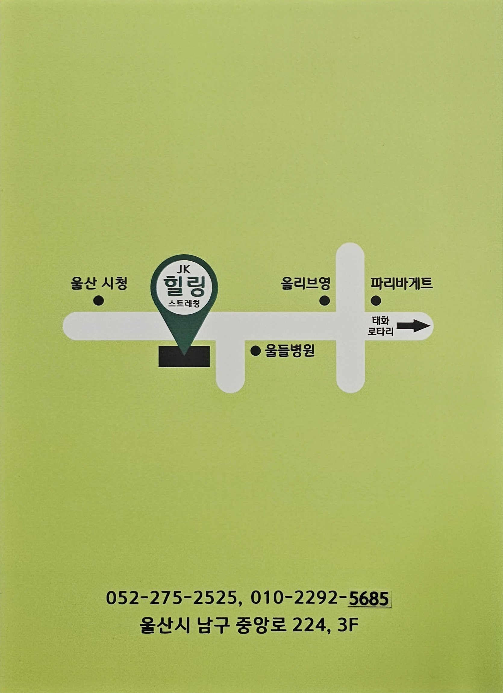 제이케이힐링스트레칭 대표 이미지