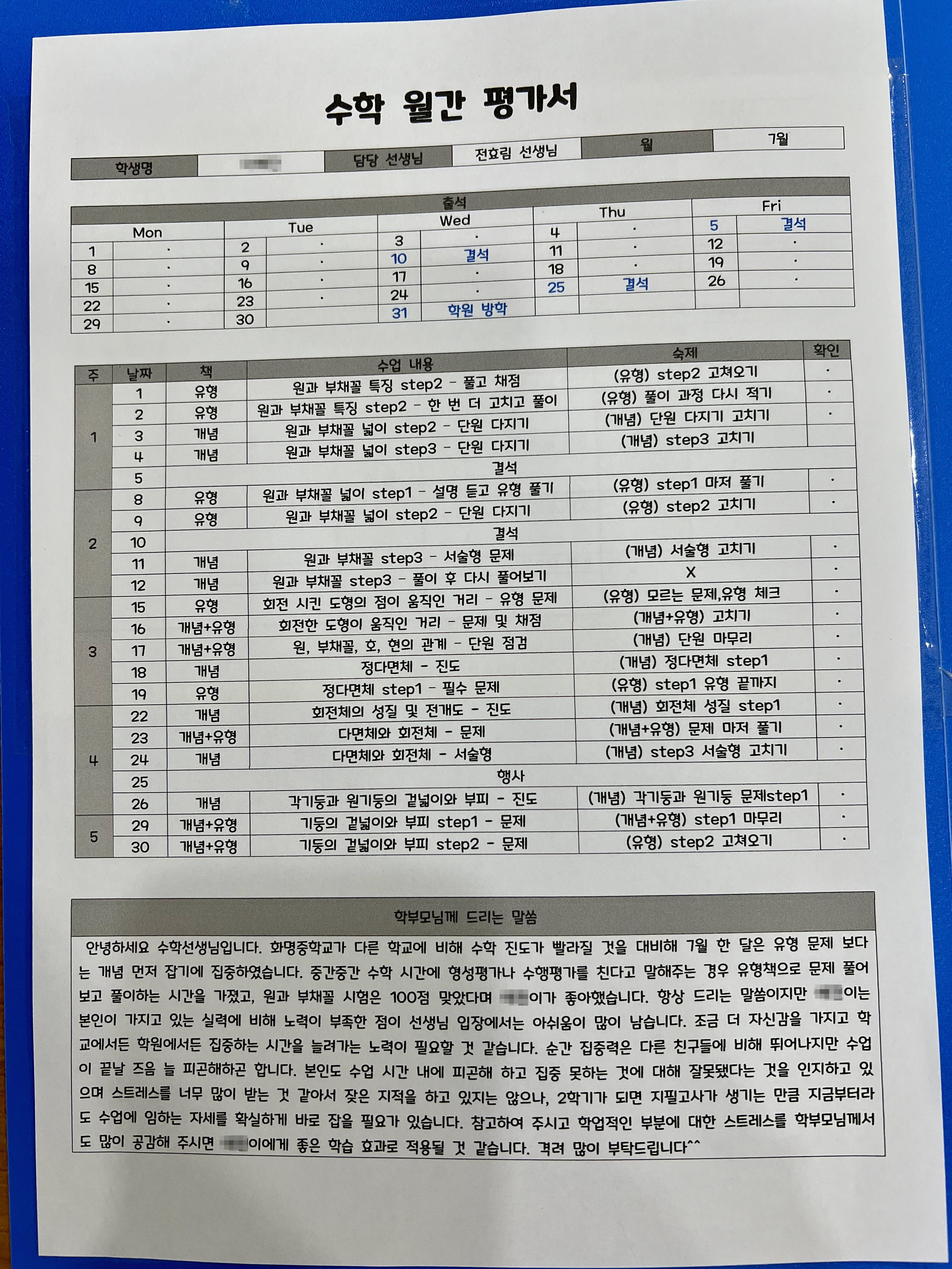 더배움 영어수학학원 에이드영어 매쓰홀릭수학 화명카이저점