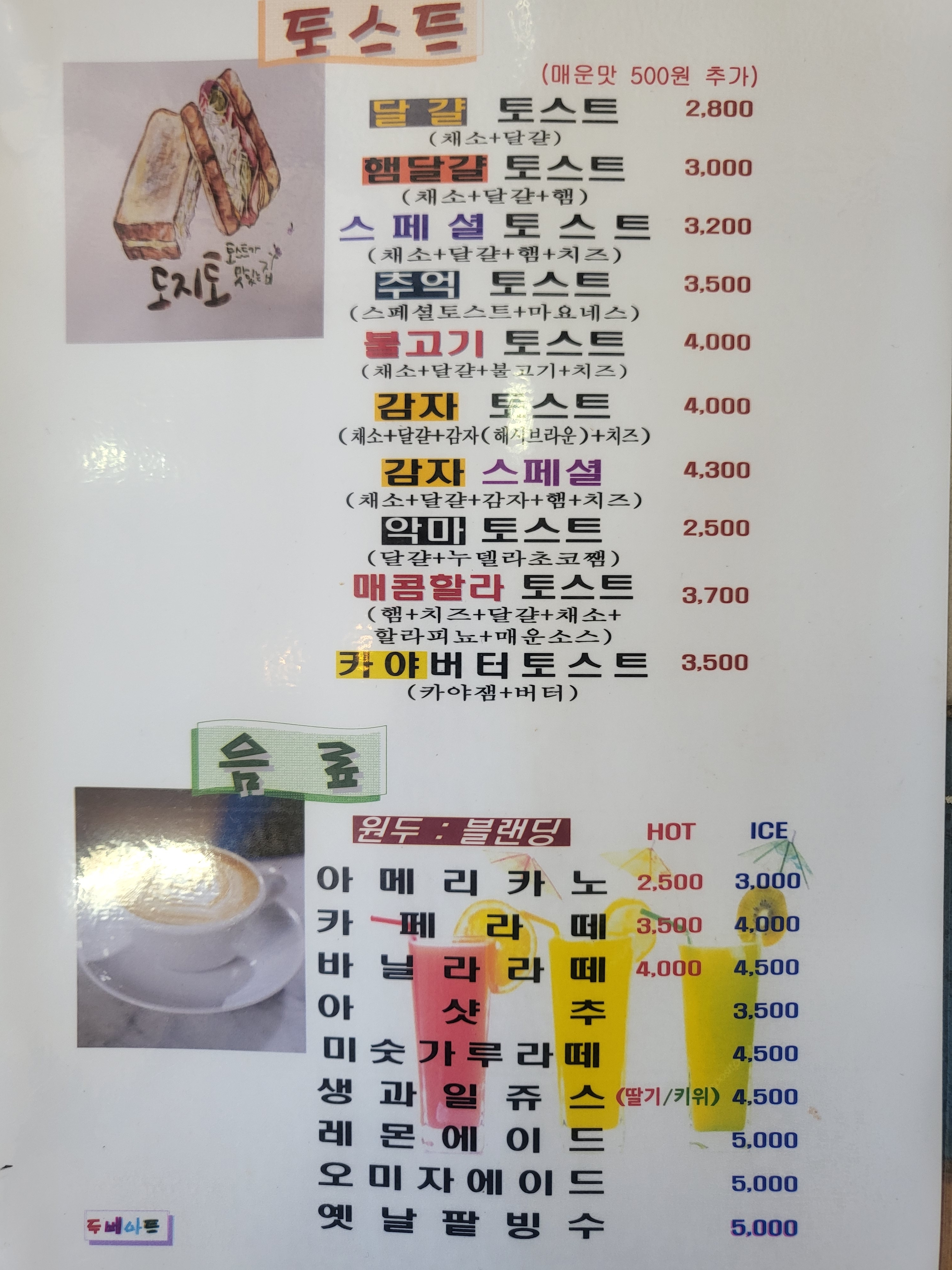 도서관지나토스트