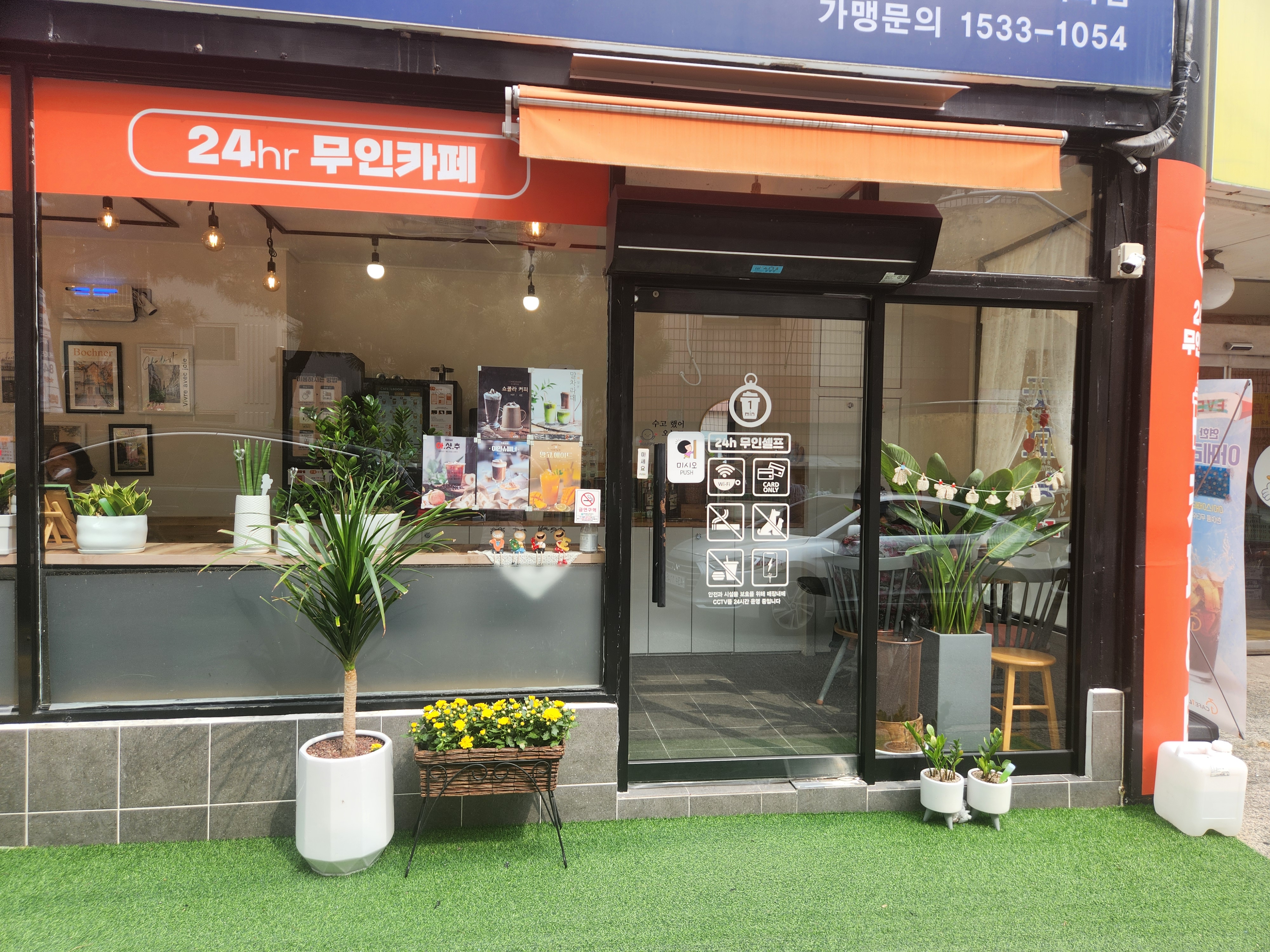 카페일분 울산이화점