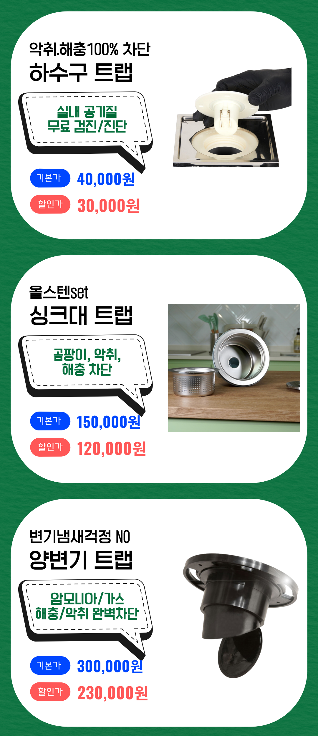 한국방역공사