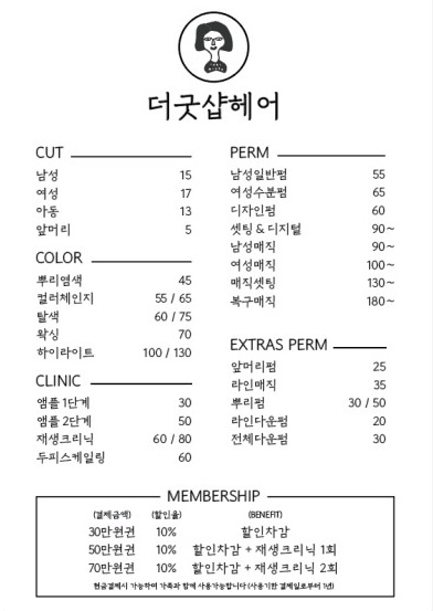 더굿샵