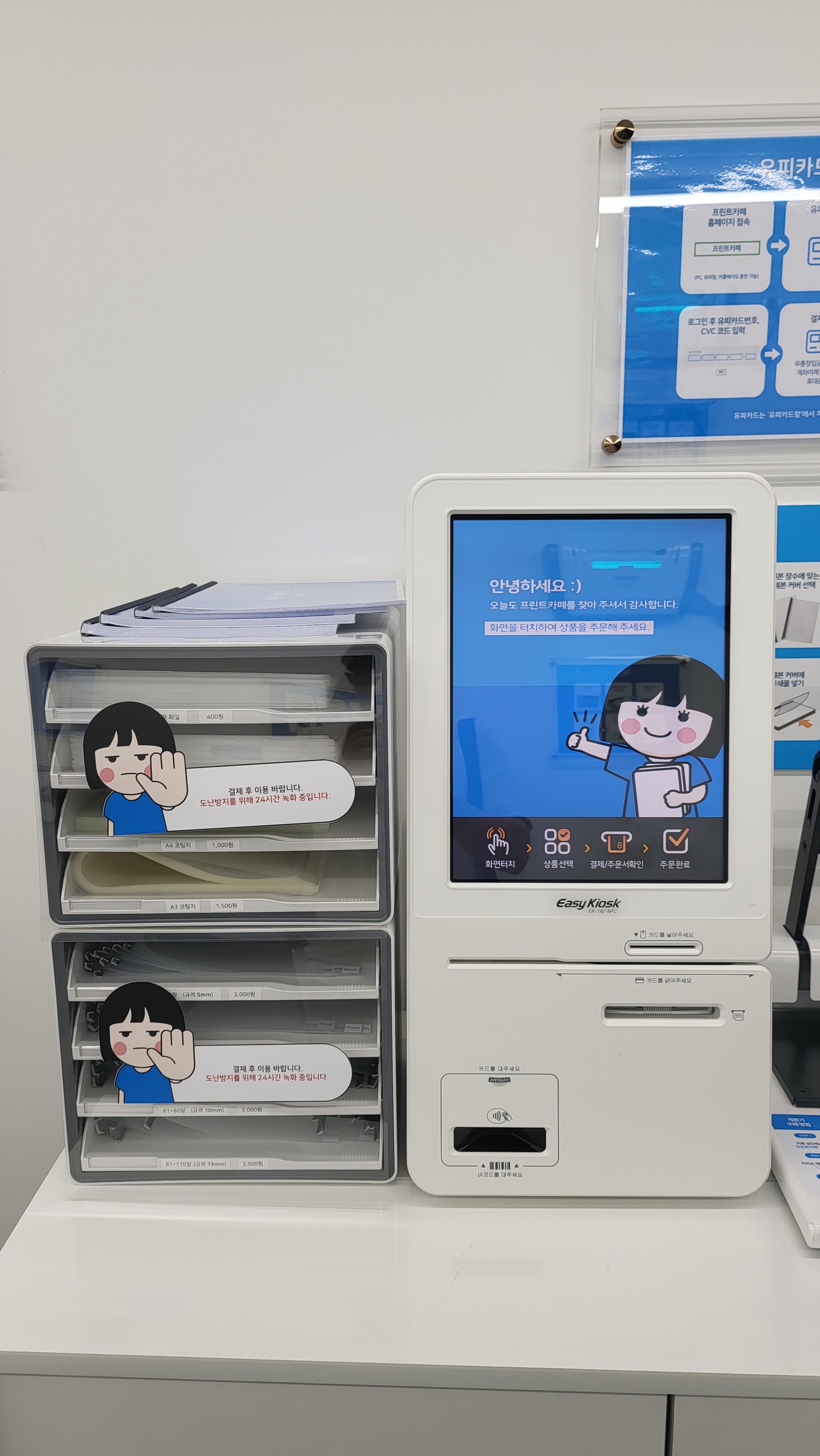 프린트카페 부산여대점