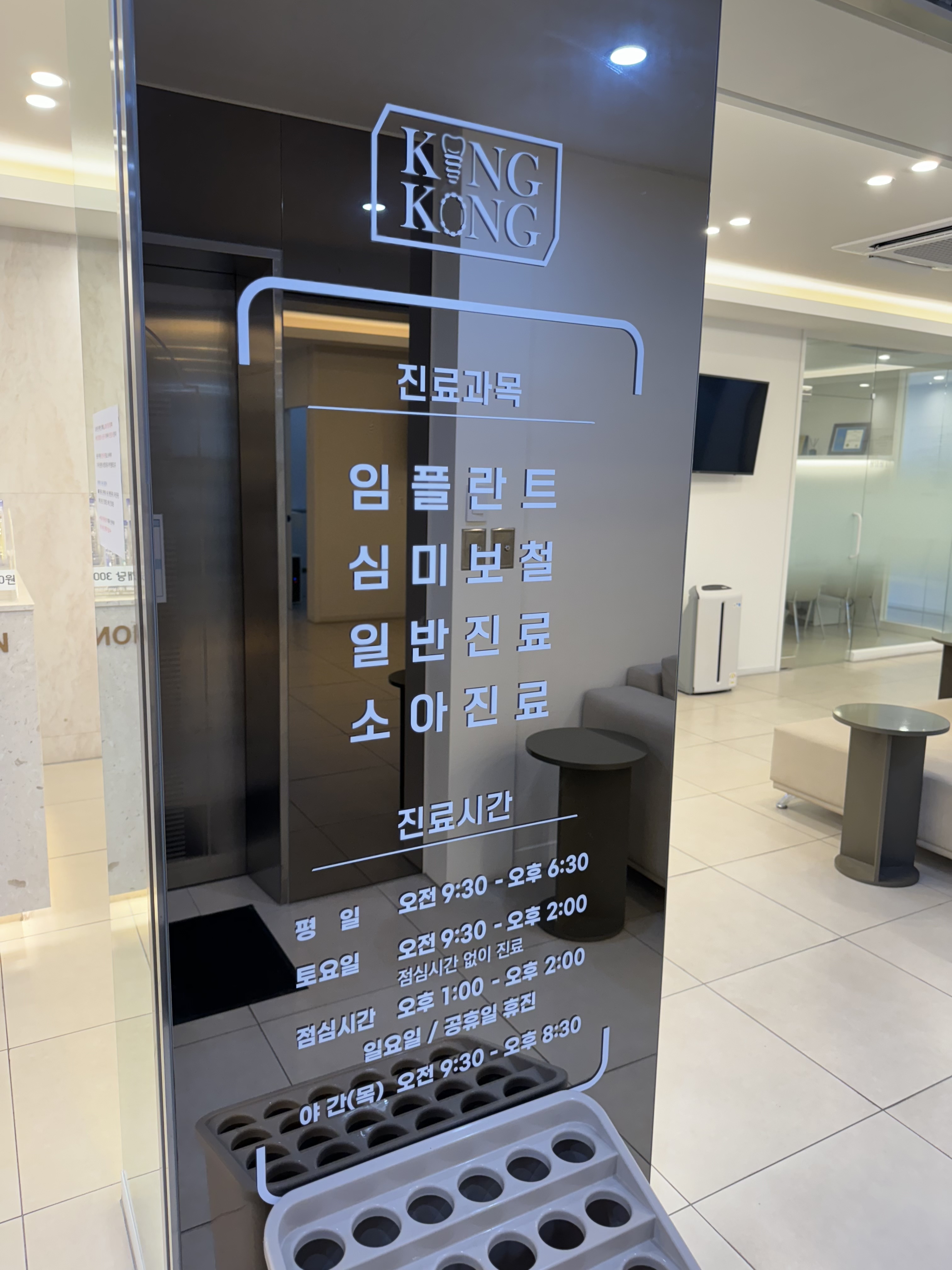 킹콩치과의원 대표 이미지