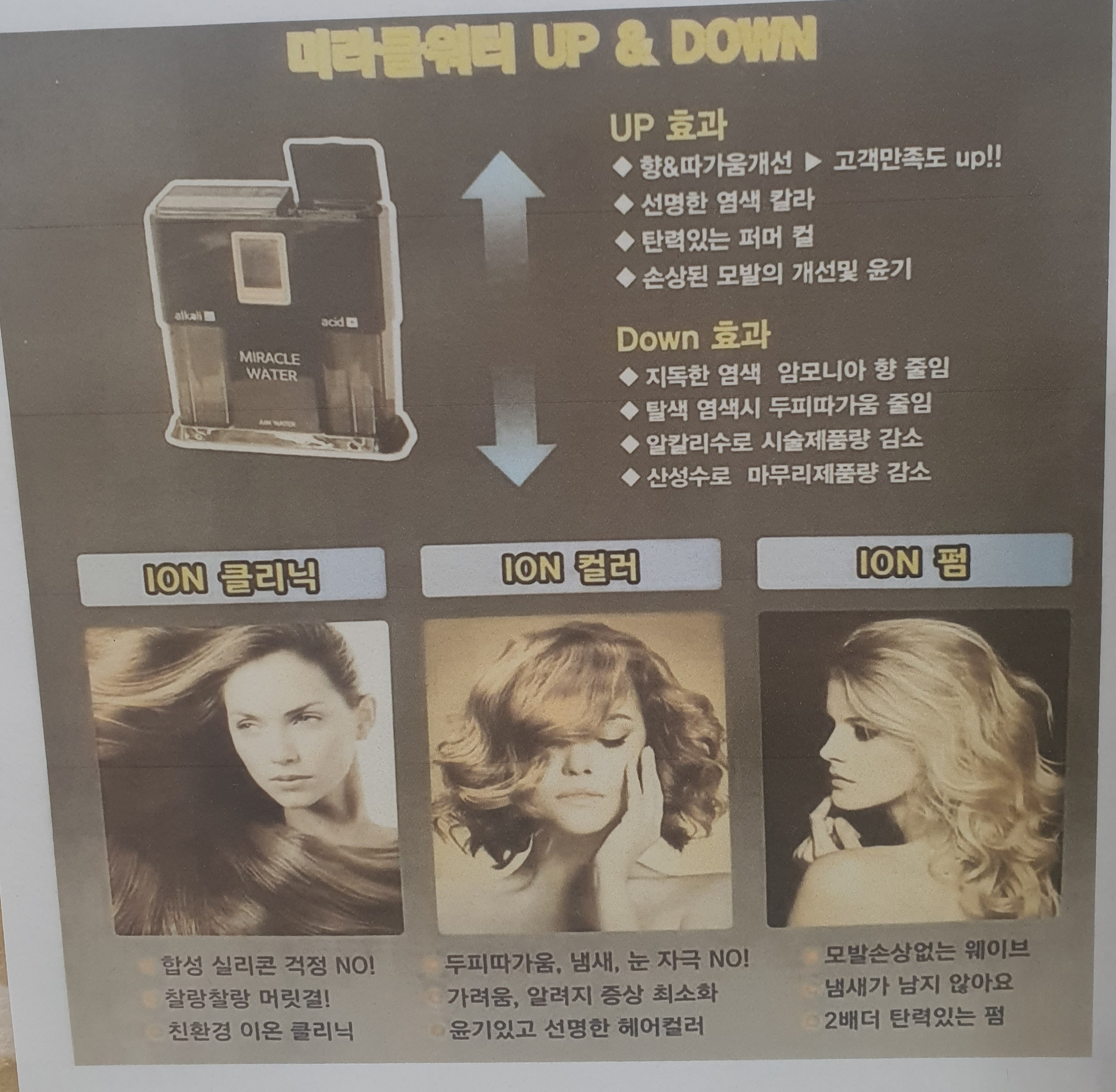 김하연미용실