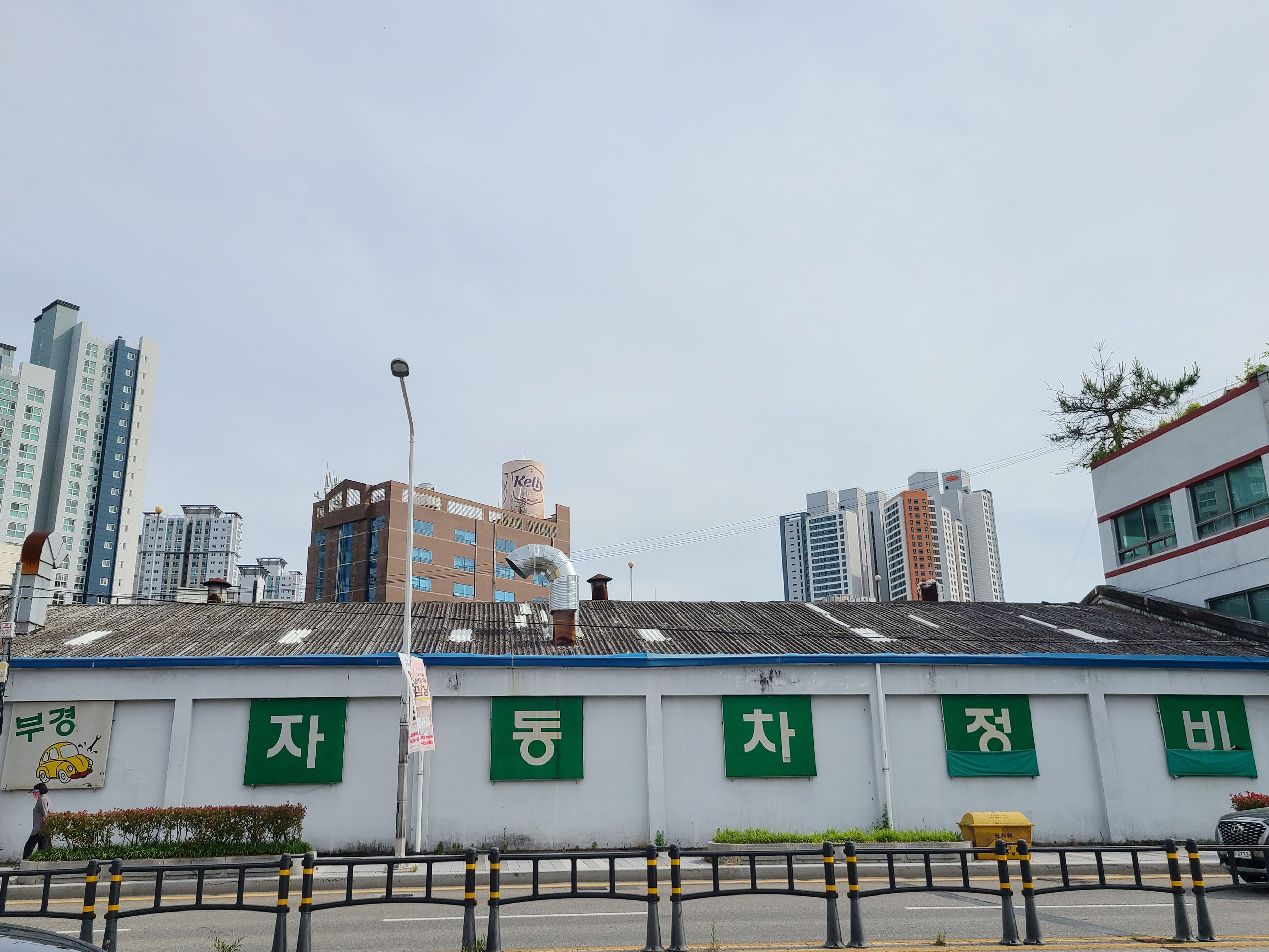 1급 BK 자동차 공업사