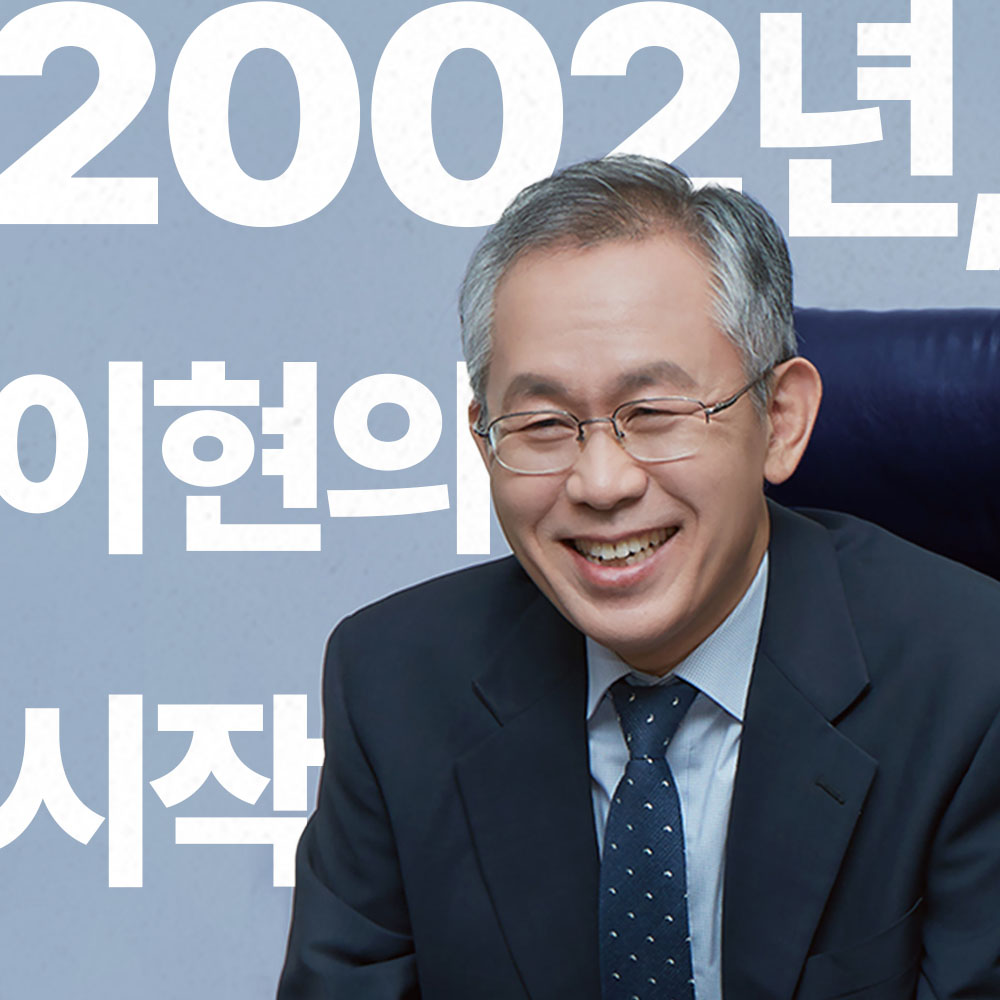 법무법인 이현