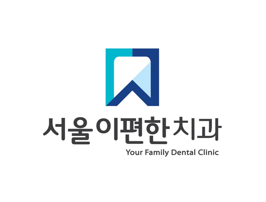 서울이편한치과의원