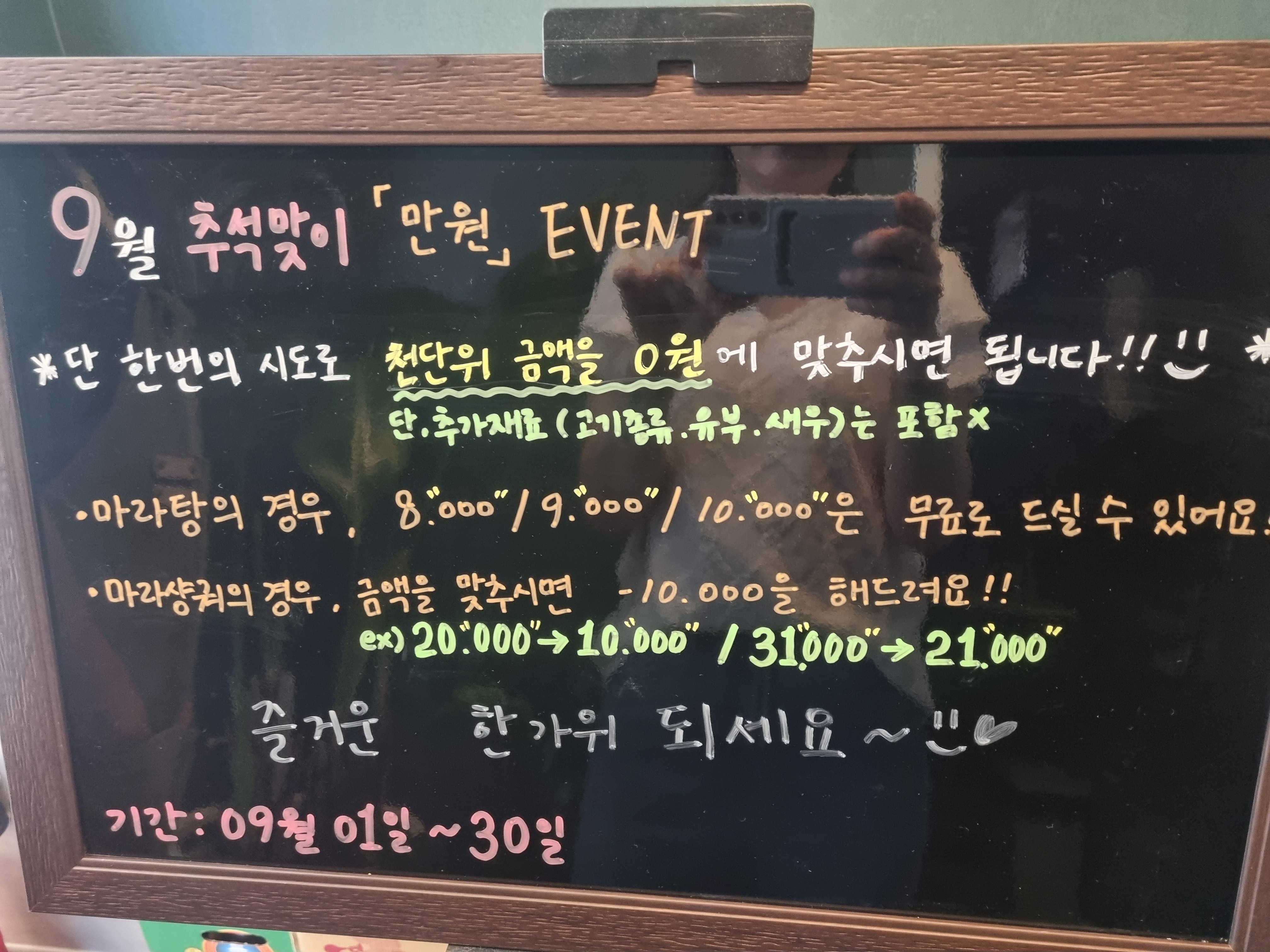 신아띠마라탕