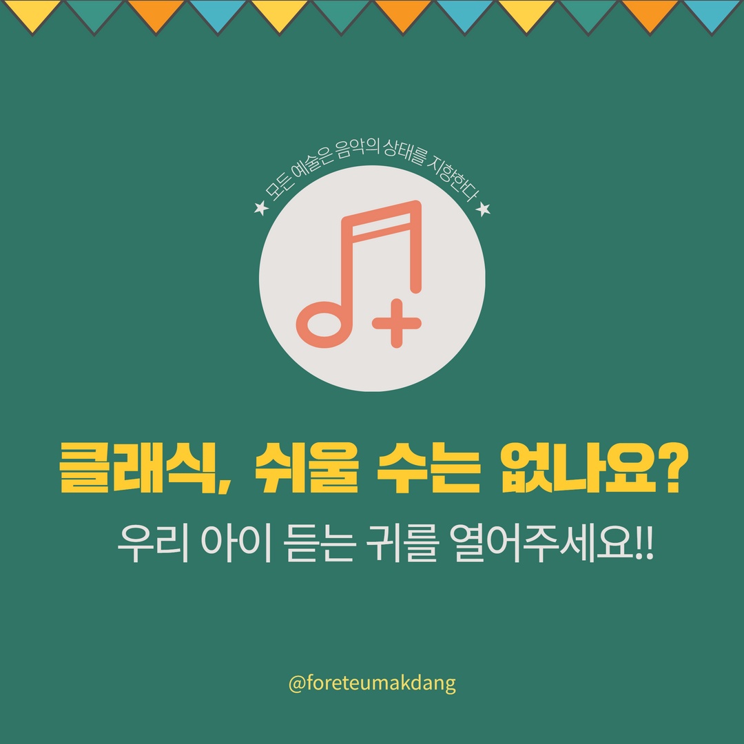 도레미음악학원