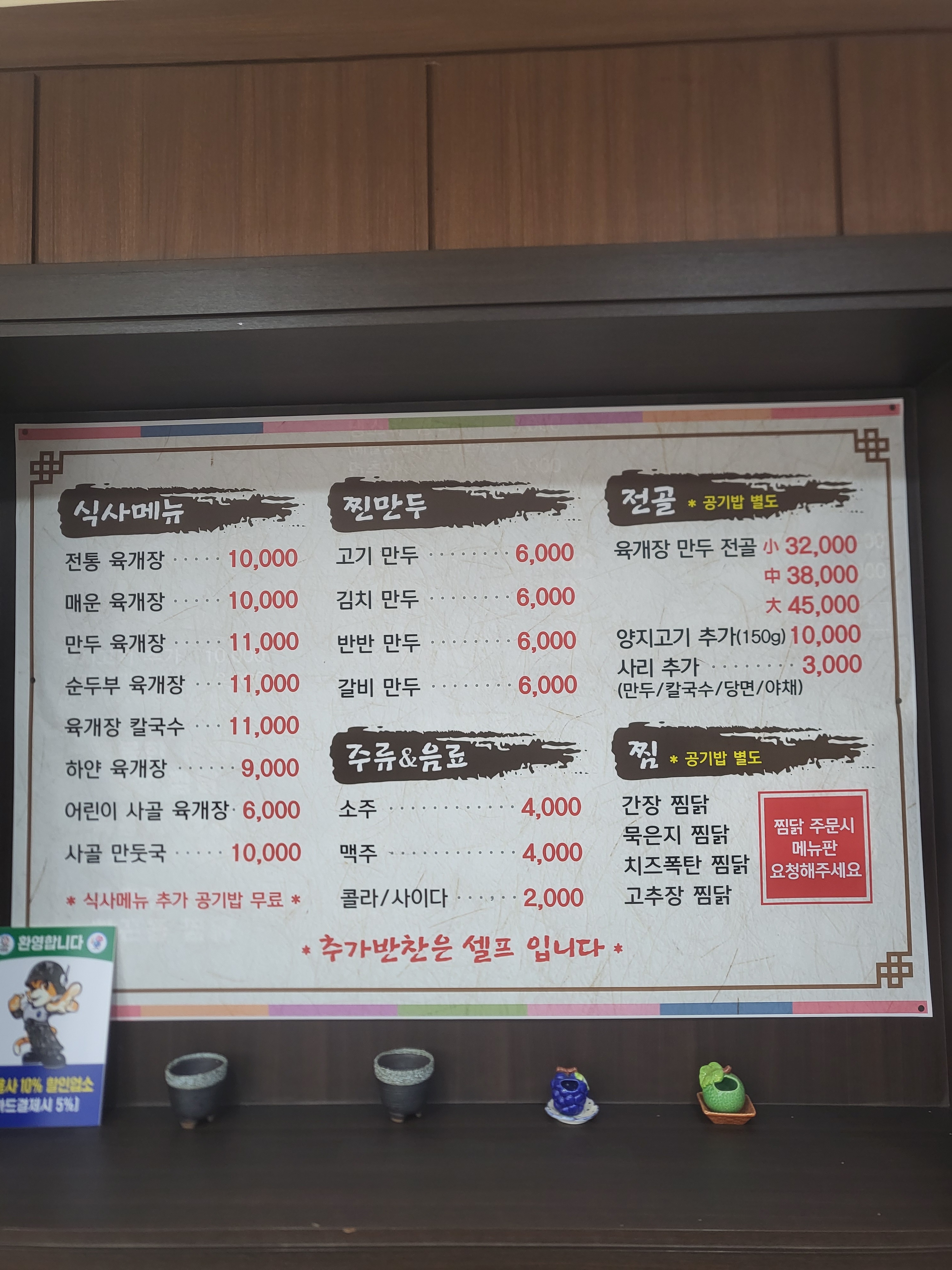 본가육개장 본점