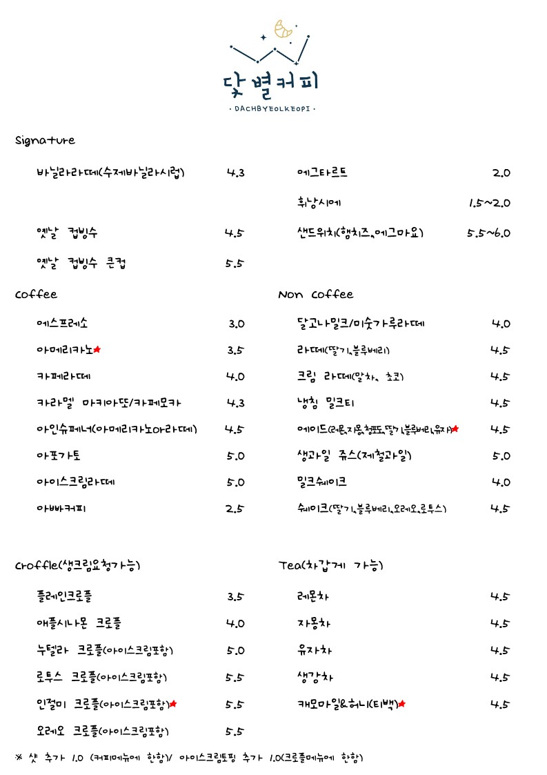 닻별커피