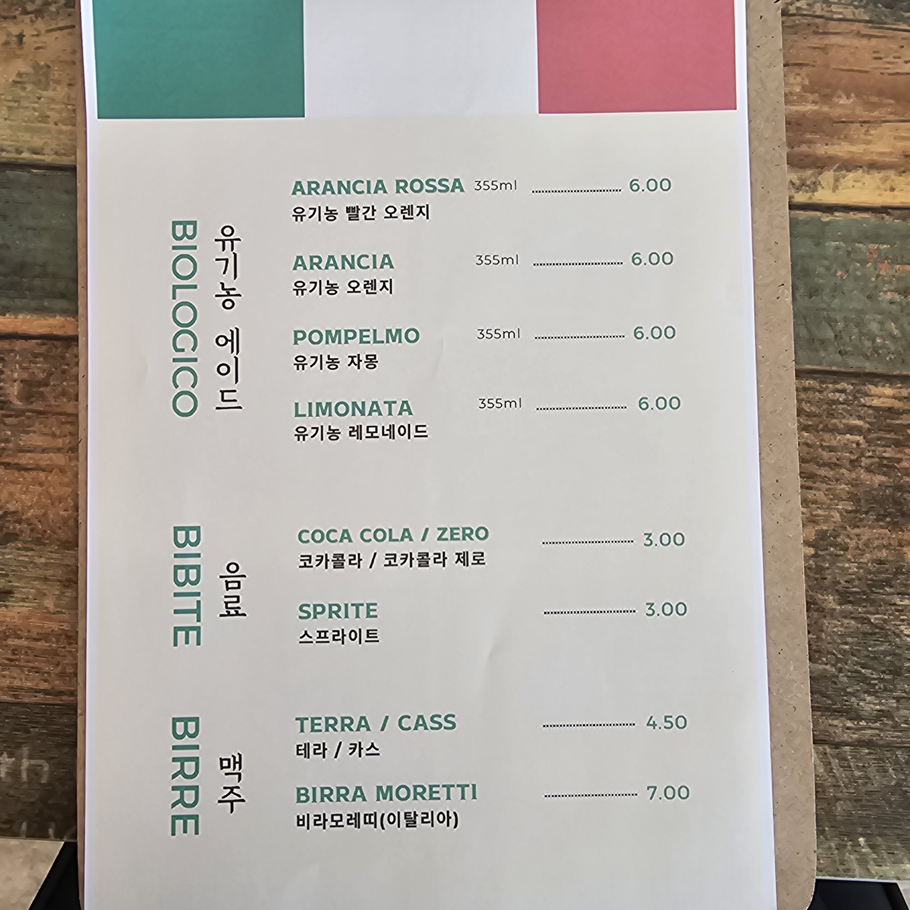 핏쩨리아 아도로