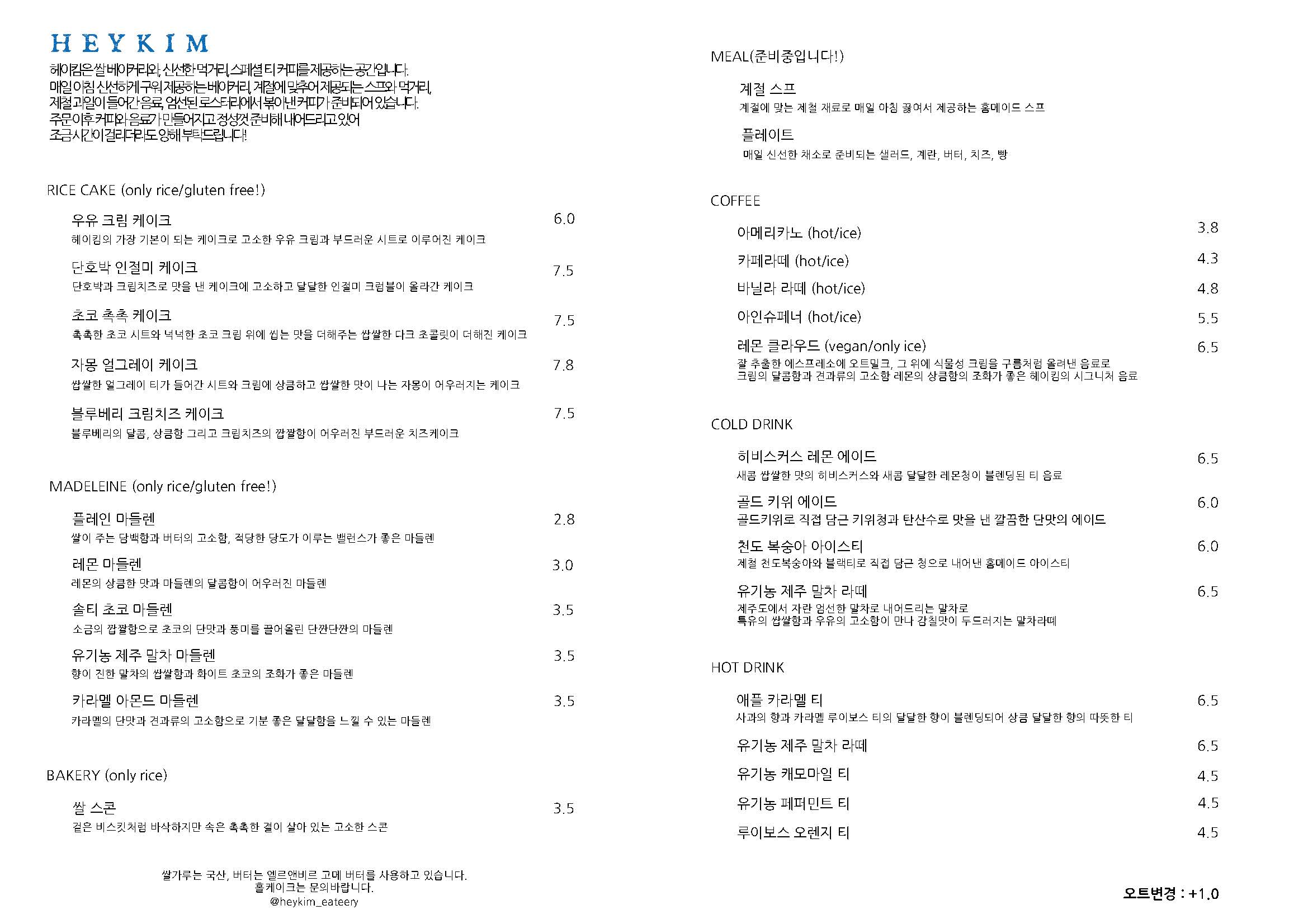 헤이킴