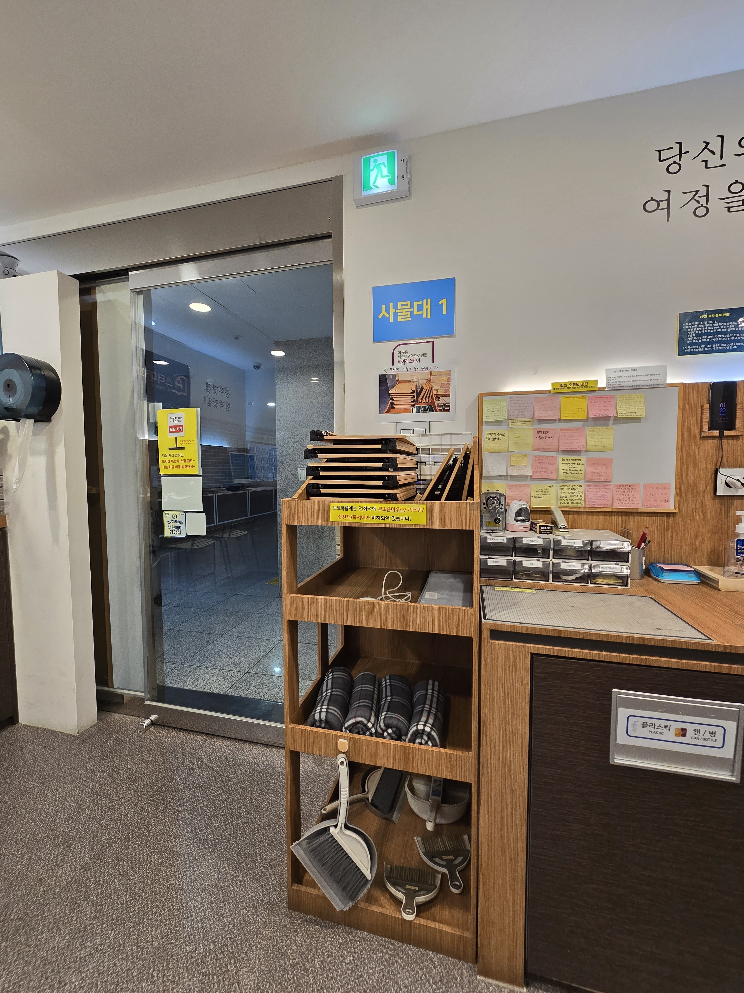 에이플러스 스터디카페