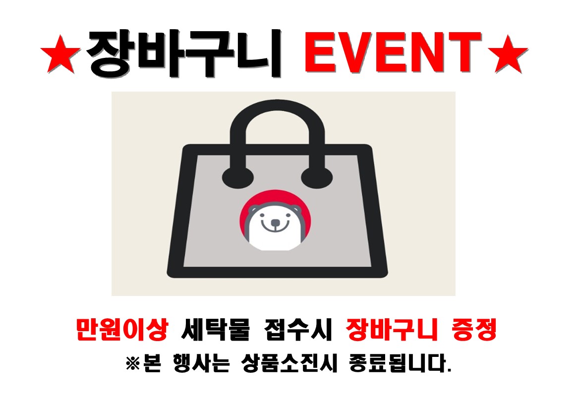 크린에이드 금호리첸시아점