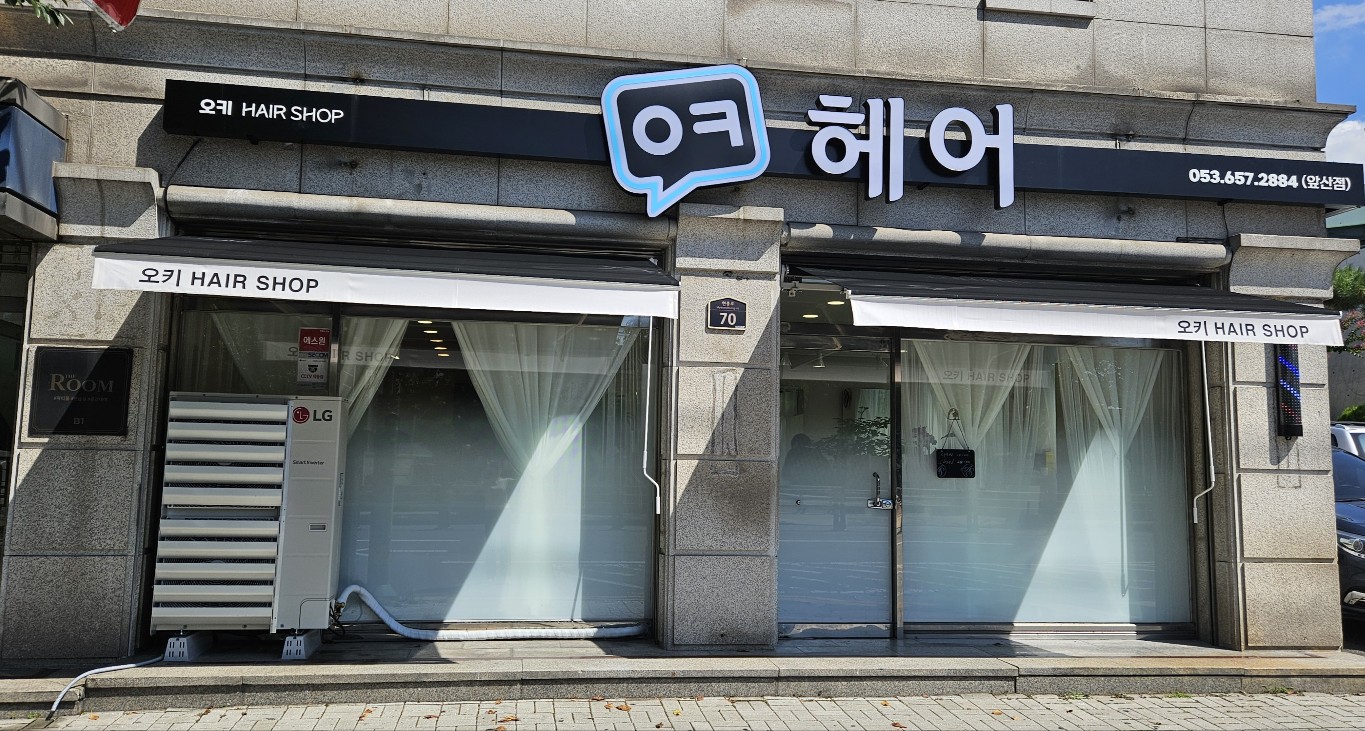 오키헤어