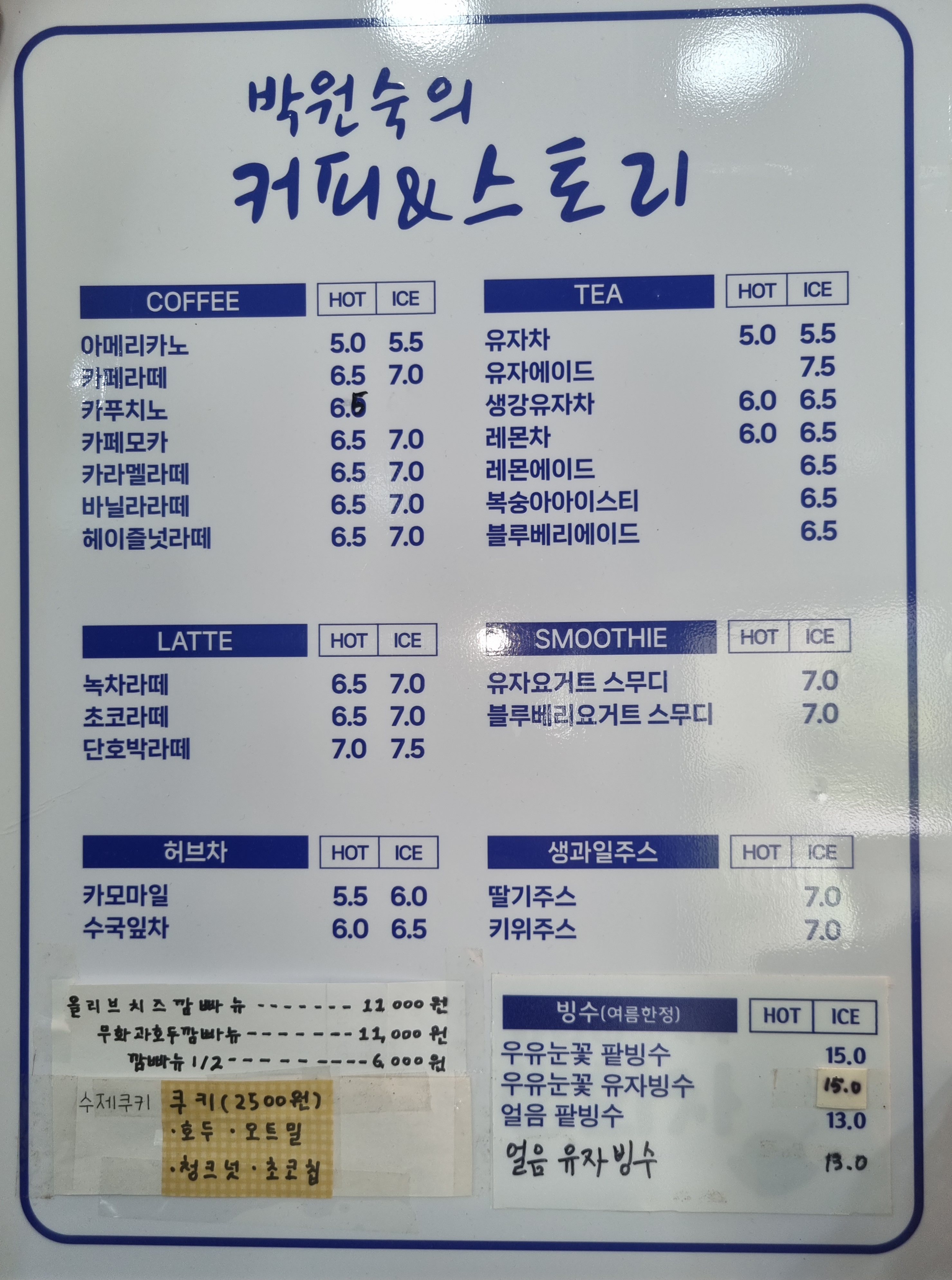 박원숙의커피앤스토리 원예예술촌점