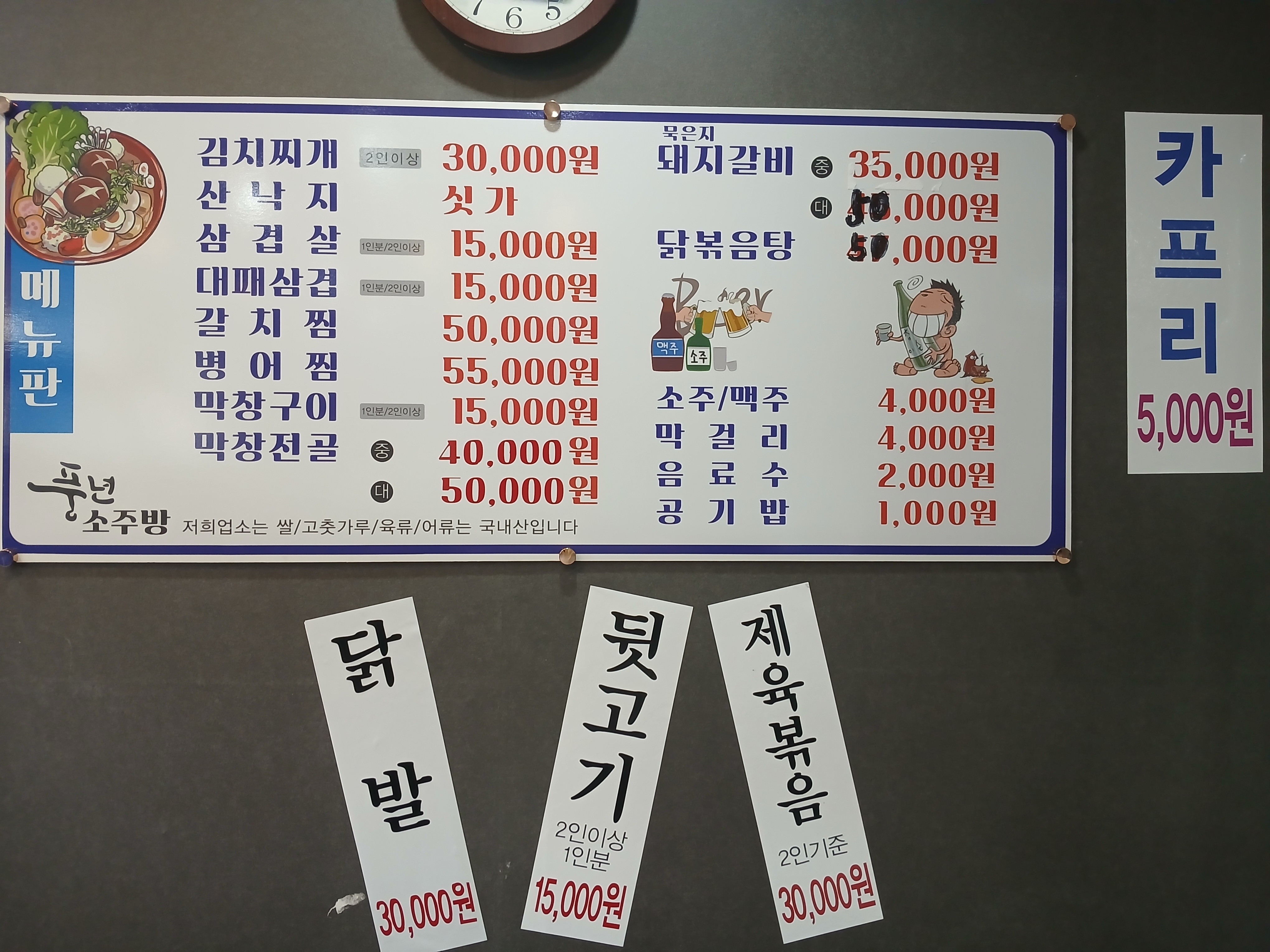 풍년식당