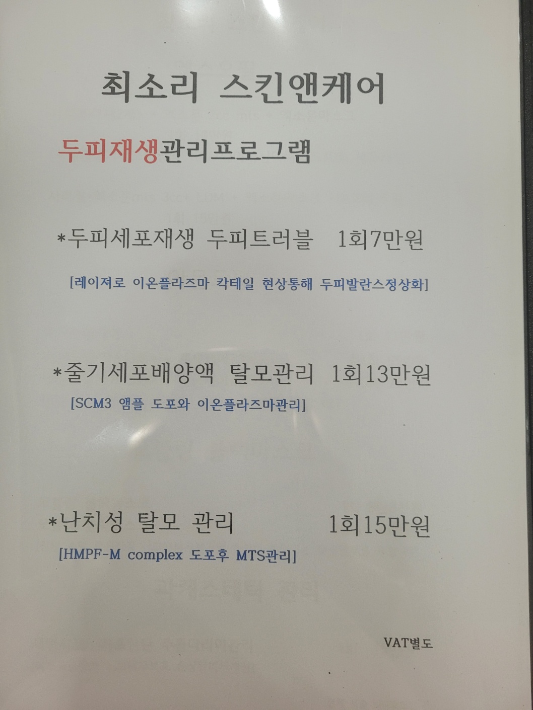 최소리스킨앤케어