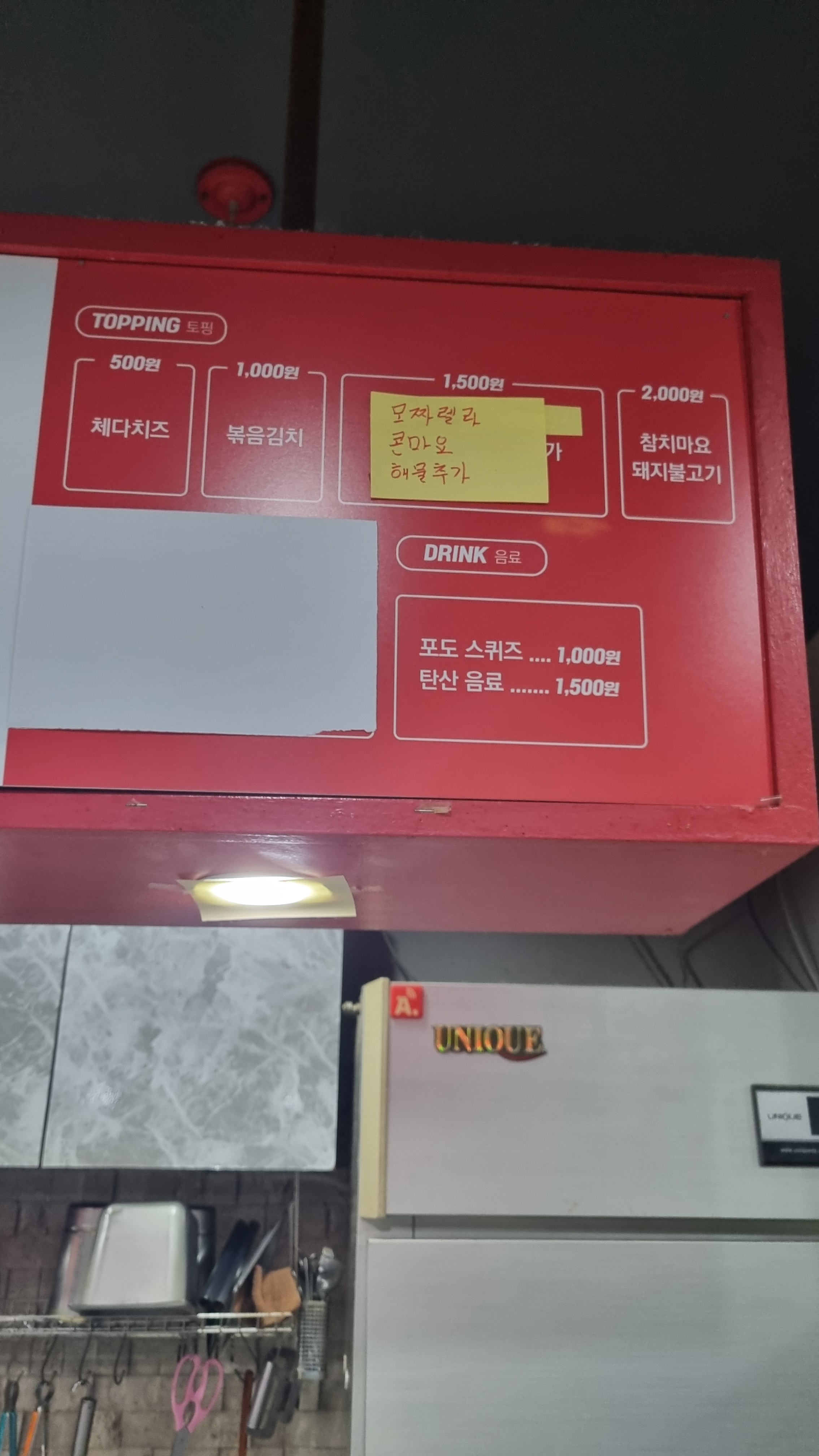 지지고 안양 연성대점