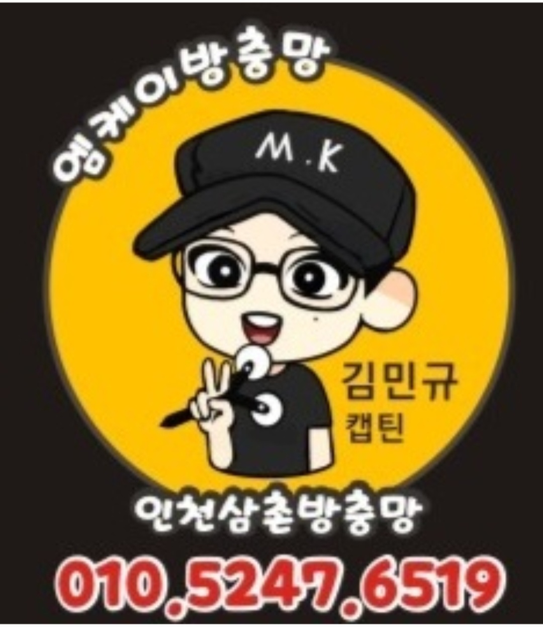 엠케이홈케어