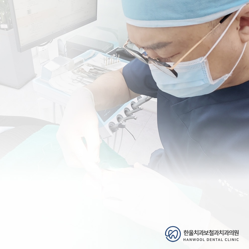 한울치과보철과치과의원 대표 이미지