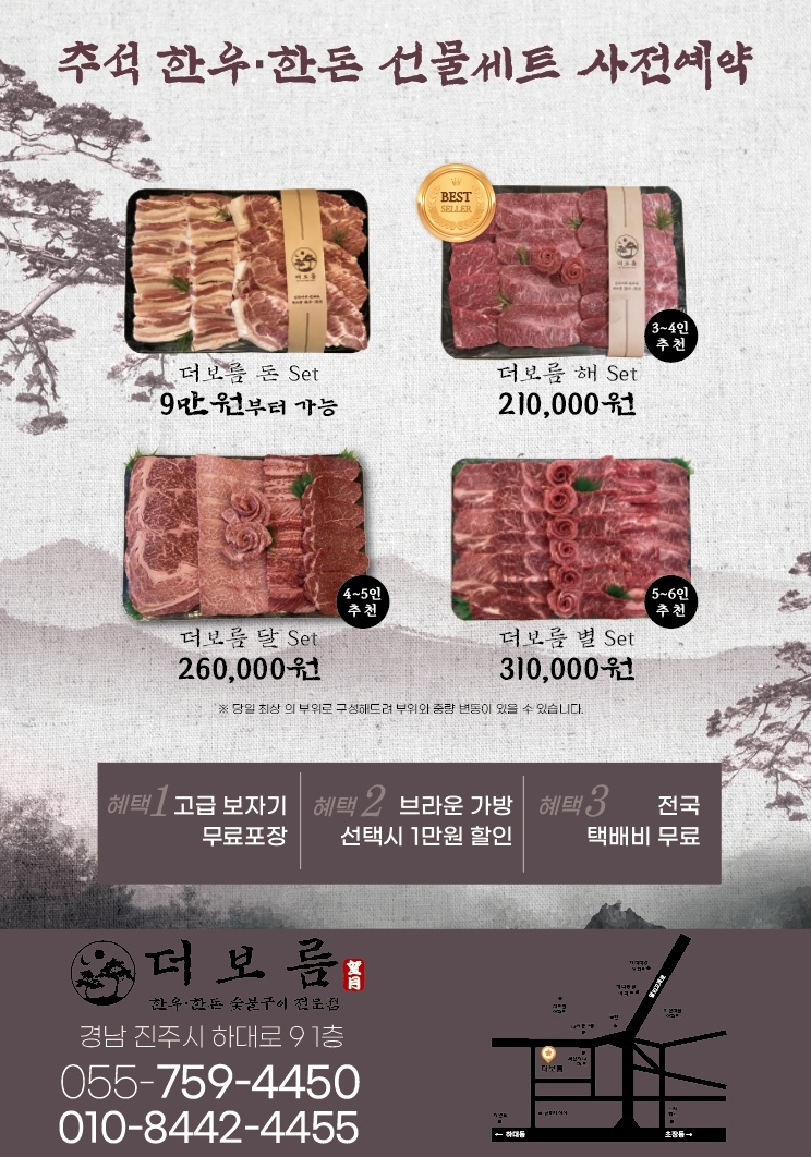 더보름