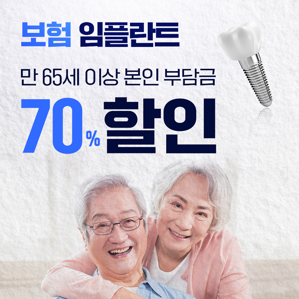 연세일등치과의원 대표 이미지