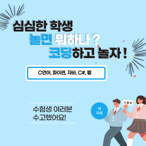 이샘코딩전문학원
