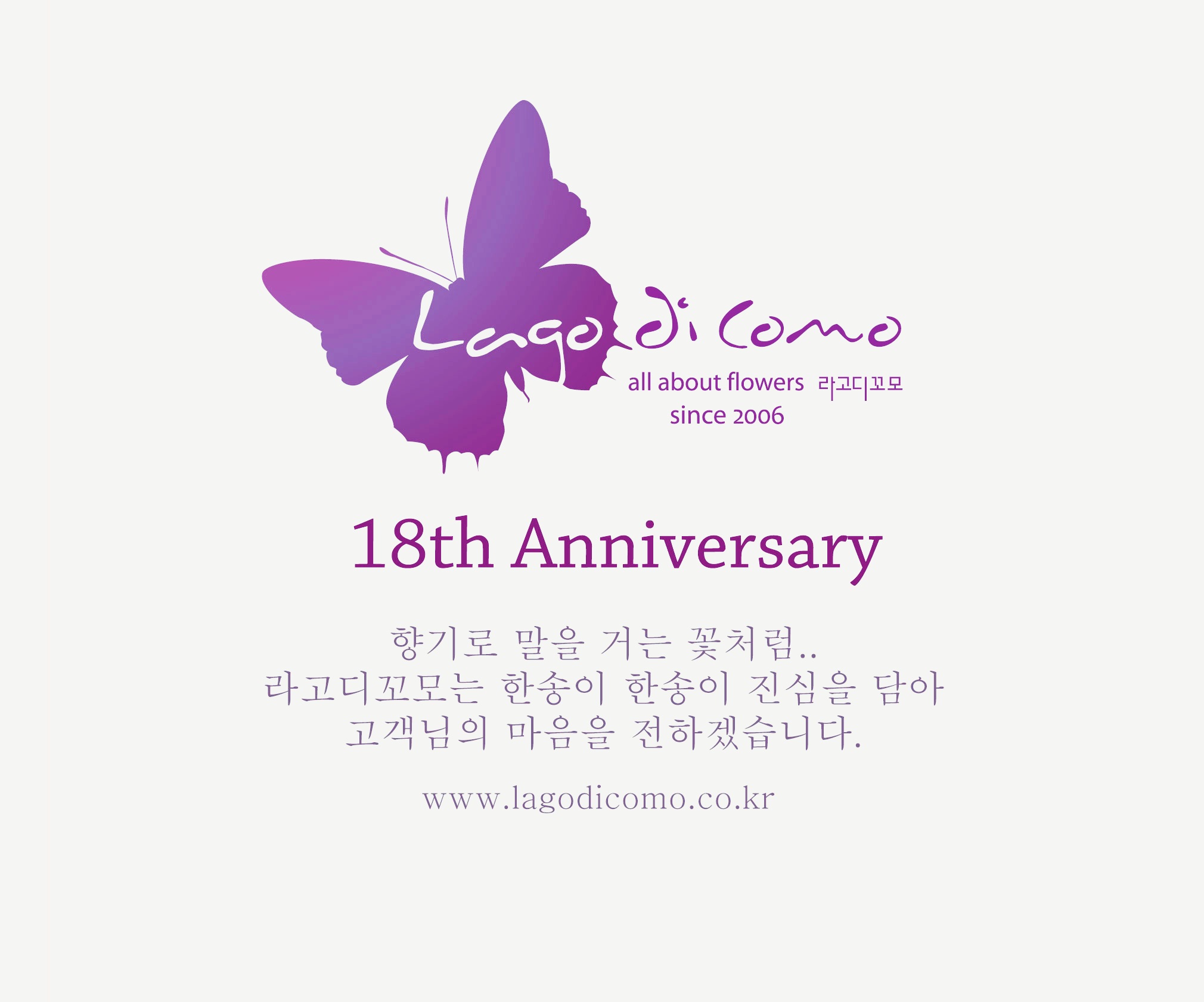 라고디꼬모